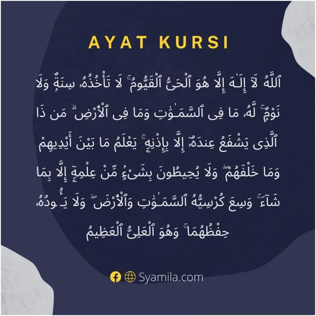 Ayat Kursi Arabic Text